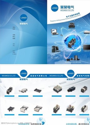 電氣折頁圖片素材