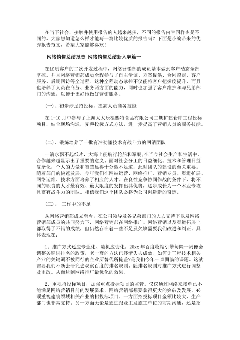 筑牢安全防線 從防雷箱銷售看網(wǎng)絡(luò)銷售的入門與進(jìn)階