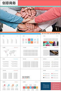 企業(yè)營銷策劃及形象設(shè)計資源整合與工作總結(jié)