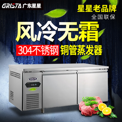 星星風(fēng)冷工作臺商用不銹鋼冰箱 現(xiàn)代廚房冷柜的卓越之選