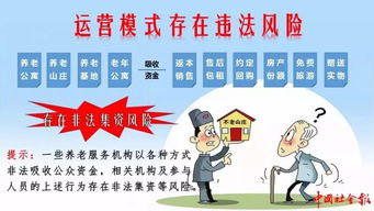 警惕銀發消費“溫柔陷阱” 三部門聯合提示老年消費十大風險，聚焦“預防保健服務”